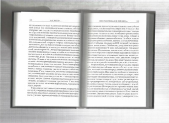 Фридрих Юнгер: Язык и мышление