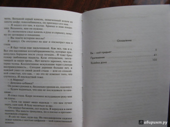 Ковеларт Ван: Притяжения