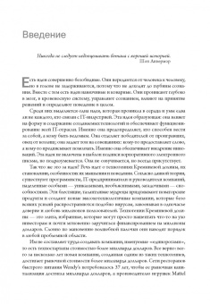 Шон Ливермор: Как обычный парень может стать гением Кремниевой долины