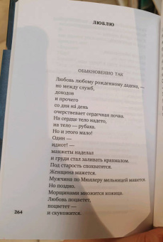 Владимир Маяковский: Люблю