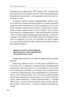 Ольга Кадышева: Теория международного права. Актуальные проблемы. Сборник статей