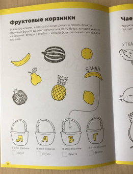 Сергей Пархоменко: Буквы и чтение. Тетрадь с развивающими заданиями. Часть 2. Для детей 6-7 лет