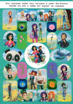 Кощей. Начало. Альбом наклеек (фиолетовый)