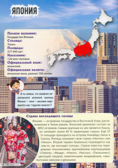 Кошевар, Тамашова: Азия