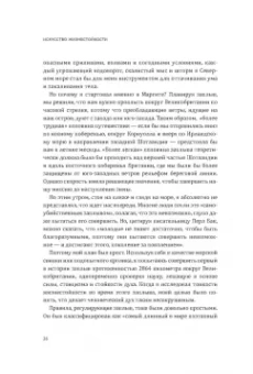 Росс Эджли: Искусство жизнестойкости. Стратегии выносливости для духа и тела