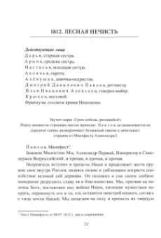 Павел Вершинин: Не расширяйтесь на Восток!