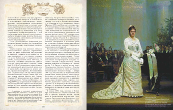 Всеволод Чешихин: История русской оперы