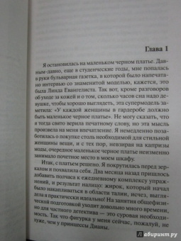 Марина Серова: Взрывное лето. Сюита для убийцы