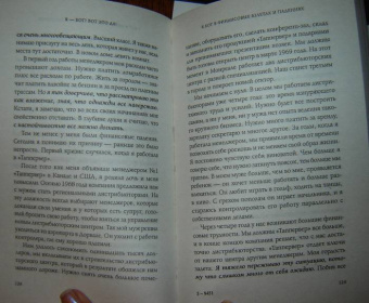 Лиз Бурбо: Я - Бог? Вот это да! Путь к Любви