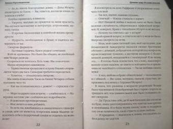 Татьяна Коростышевская: Храните вашу безмятежность