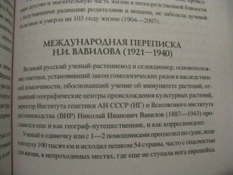 Виорель Ломов: 100 великих писем и дневников