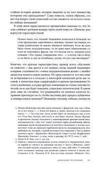 Погребняк, Панченко, Панченко: Логос №4/2022. Игра слов