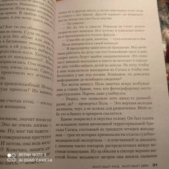 Франк Тилье: Жил-был раз, жил-был два