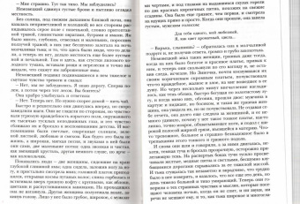 Леонид Андреев: Иуда Искариот. Избранное