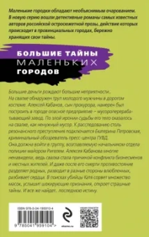 Татьяна Степанова: Последняя истина, последняя страсть