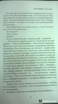 Сергей Абрамов: Жить живым