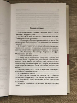 Уильям Моэм: Театр. Рождественские каникулы