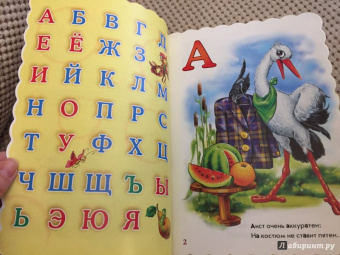 Ирина Солнышко: Вежливая азбука