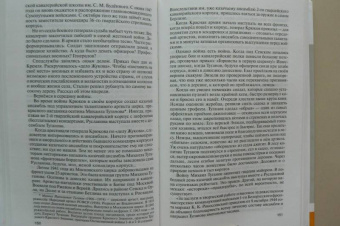 Сергей Михеенков: Лидия Русланова