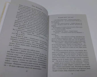 Анна Малышева: Каждый любит, как умеет