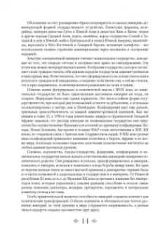 Бербэнк, Купер: Взлет и падение великих империй