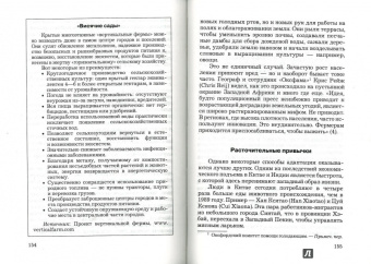 Ванесса Бэрд: Мировое население