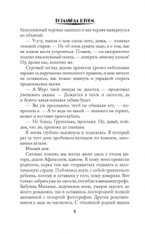 Розалинда Шторм: Академия магических близнецов