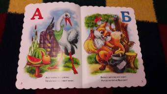 Ирина Солнышко: Вежливая азбука