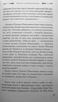 Екатерина Рождественская: Балкон на Кутузовском
