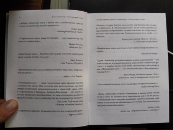 Джим Стейнмайер: Исчезающий слон, или Как иллюзионисты изобрели невозможное