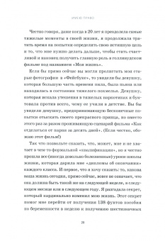 Ноор Хибберт: Имею право. Книга о счастье по твоим правилам