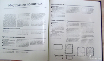 Вероник Ажинер: Вышивка крестиком для настоящих модниц