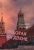 Николай Ивлеев: Работая на Дзене