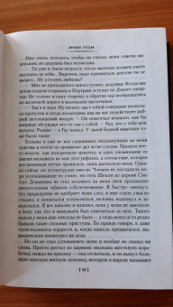 Арчибалд Кронин: Юные годы. Путь Шеннона. Романы