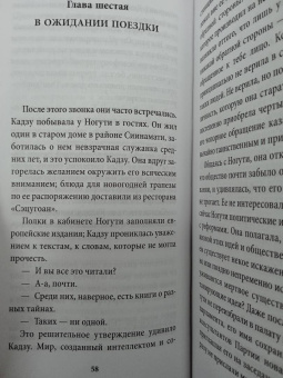 Юкио Мисима: После банкета