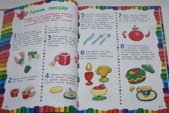 Волшебный пластилин