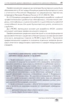 Светлана Смирнова: Аренда и лизинг. Практическое руководство по применению ФСБУ 25/2018 с учетом норм МСФО