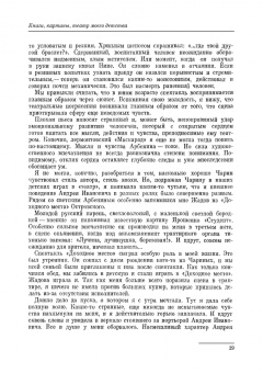 Мария Кнебель: Вся жизнь. СПО
