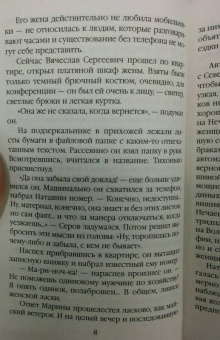 Ирина Степановская: Тем, кто не любит