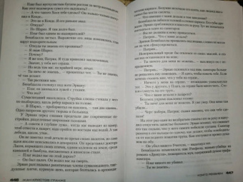 Жан-Кристоф Гранже: Конго Реквием