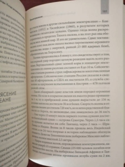 Буйство природы. Когда разверзаются небеса