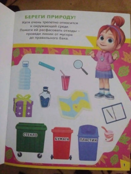 Турбозавры. Игры и загадки (с наклейками)