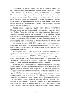 Александр Петухов: География працивилизации