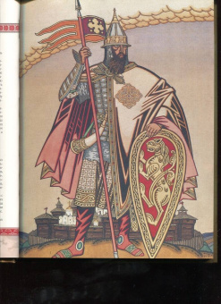 Владислав Артемов: Славяне:  мифы и предания