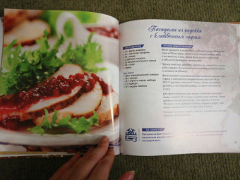Мила Солнечная: Зимняя кулинария