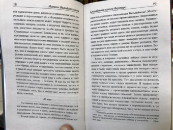 Иоганн Гете: Страдания юного Вертера. Сборник