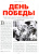 Журнал "Историк" №05/2017 («Майор Вихрь». Эксклюзивное интервью)