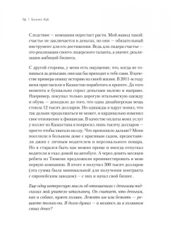 Александр Змановский: Бизнес-Куб. Как прокачать объемное мышление и вывести компанию на новый уровень