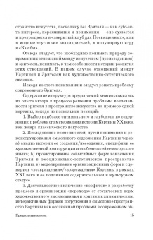 Людмила Рылова: Как вернуть картину зрителю, или История неосуществленной картины Павла Корина «Реквием»