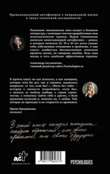 Мария Свешникова: Жить без тебя
